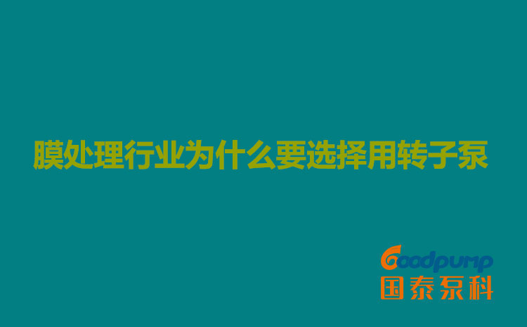 膜处理行业为什么要选择用丝瓜APP幸福宝入口